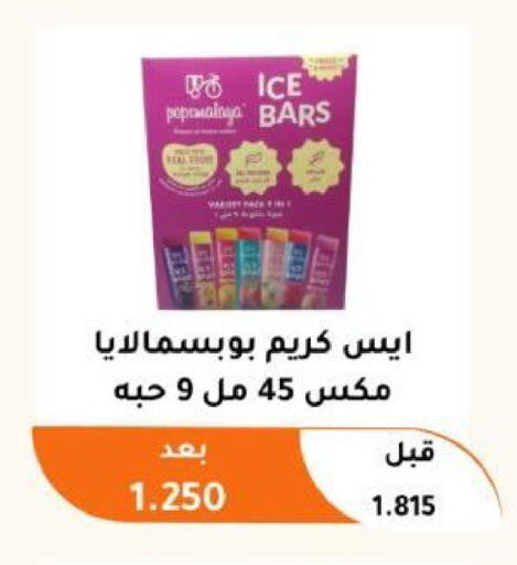 available at جمعية أبو فطيرة التعاونية in الكويت - مدينة الكويت