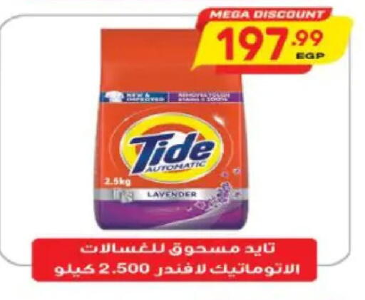 available at سوبر ماركت الحسينى in Egypt - القاهرة