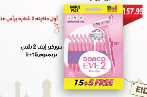 available at رويال هاوس in Egypt - القاهرة