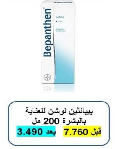 available at Sabah Al-Nasser Cooperative Society in Kuwait - Kuwait City