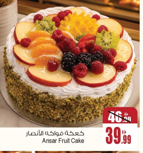 available at Ansar Gallery in UAE - Dubai