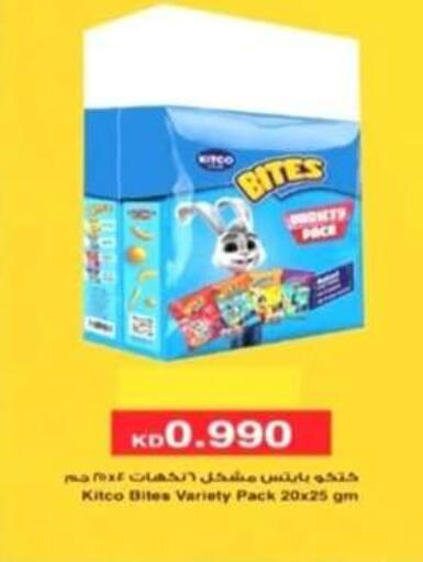 available at جمعية الرحاب التعاونية in الكويت - مدينة الكويت