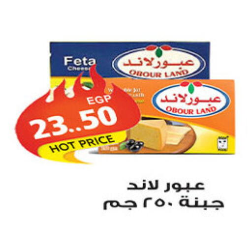 available at الجيزاوى ماركت in Egypt - القاهرة
