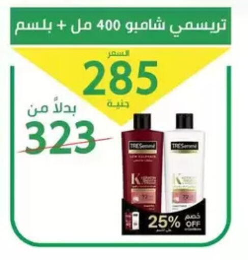 available at سوق العمدة in Egypt - القاهرة