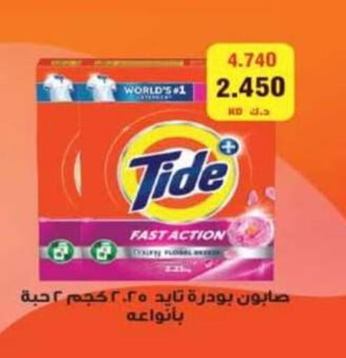 available at جمعية الرميثية التعاونية in الكويت - مدينة الكويت