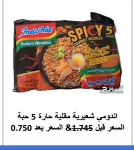 available at جمعية الرميثية التعاونية in الكويت - مدينة الكويت