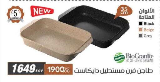 available at رويال هاوس in Egypt - القاهرة