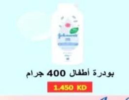 available at جمعية الرحاب التعاونية in الكويت - مدينة الكويت