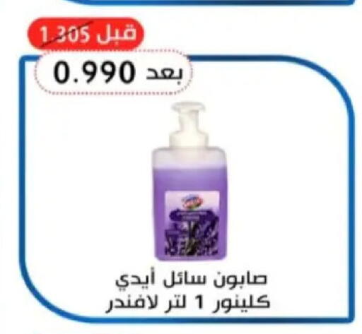 available at Hadiya CO-OP Society in Kuwait - Ahmadi Governorate