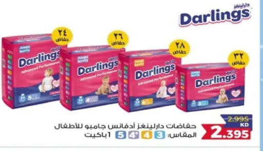 available at جمعية البيان التعاونية in الكويت - مدينة الكويت