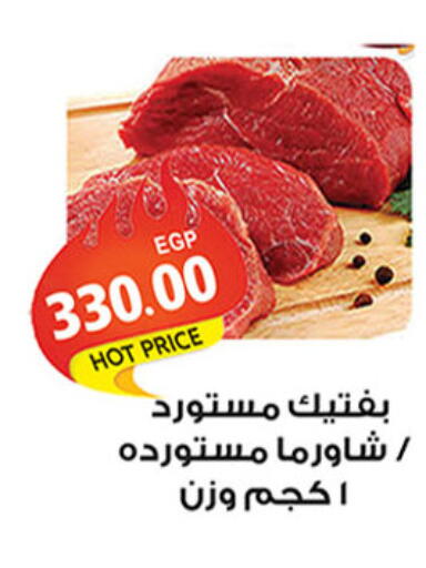 available at El Gizawy Market   in Egypt - Cairo