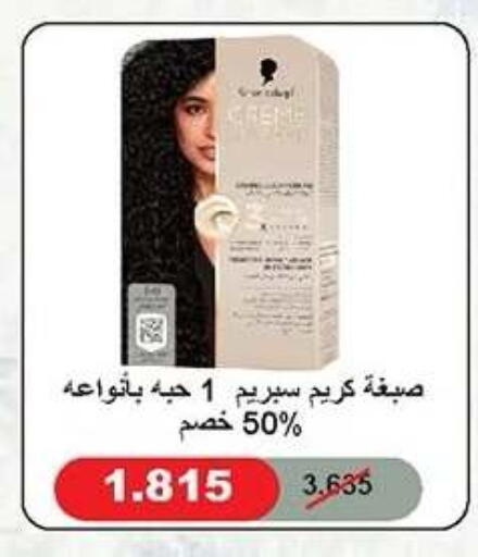 available at Sabah Al-Nasser Cooperative Society in Kuwait - Kuwait City