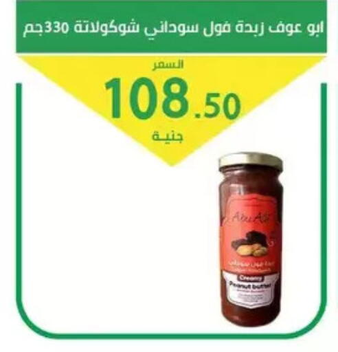 available at سوق العمدة in Egypt - القاهرة