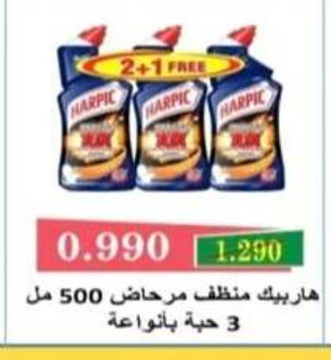 available at جمعية الرحاب التعاونية in الكويت - مدينة الكويت