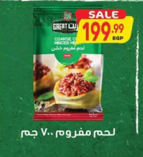 available at El.Husseini supermarket  in Egypt - Cairo