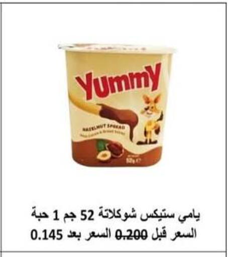 available at  Al Adan And Al Qusor Co-Op in Kuwait - Ahmadi Governorate