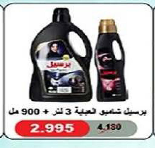 available at Al Fintass Cooperative Society  in Kuwait - Kuwait City