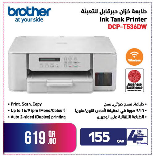 available at جمبو للإلكترونيات in قطر - الضعاين