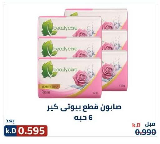 available at جمعية ضاحية صباح الناصر التعاونية in الكويت - مدينة الكويت