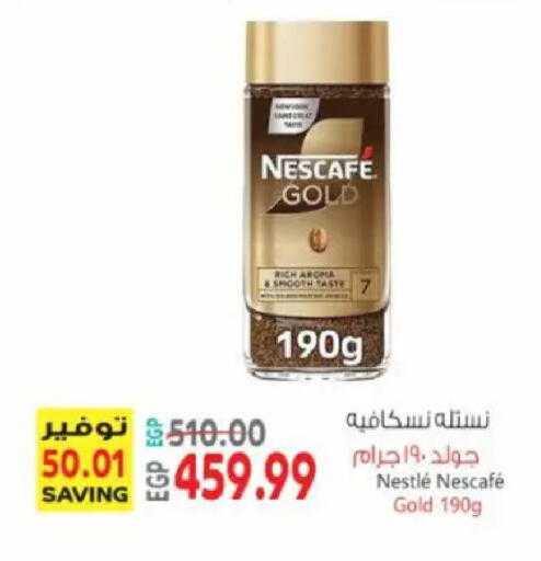 available at سوبر ماركت الحسينى in Egypt - القاهرة