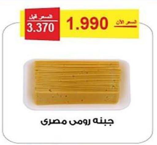 available at Al Fintass Cooperative Society  in Kuwait - Kuwait City