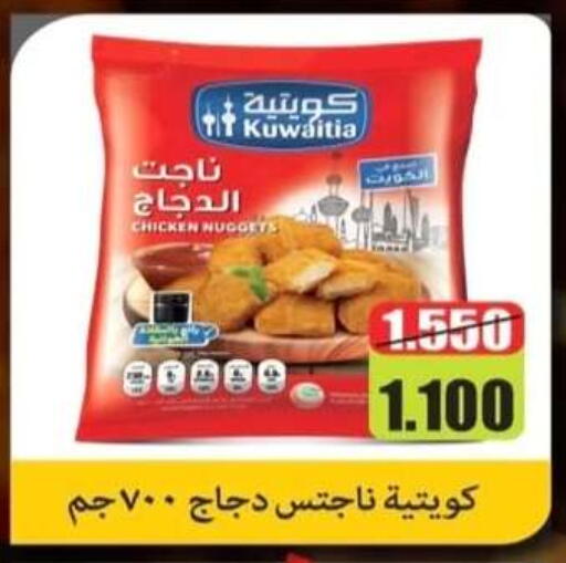 available at جمعية الرحاب التعاونية in الكويت - مدينة الكويت