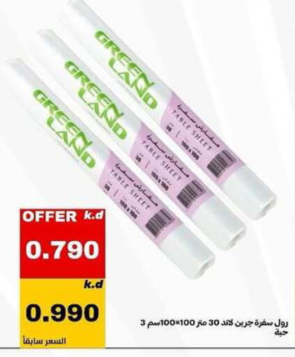 available at Daiya Society in Kuwait - Ahmadi Governorate