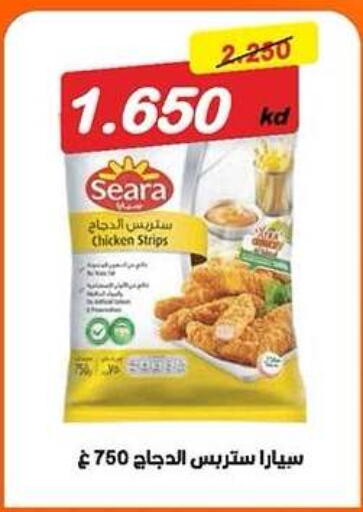 available at جمعية ضاحية صباح الناصر التعاونية in الكويت - مدينة الكويت