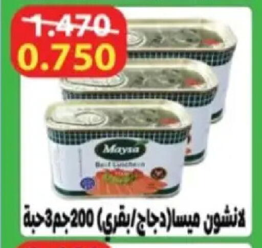 available at Hadiya CO-OP Society in Kuwait - Ahmadi Governorate