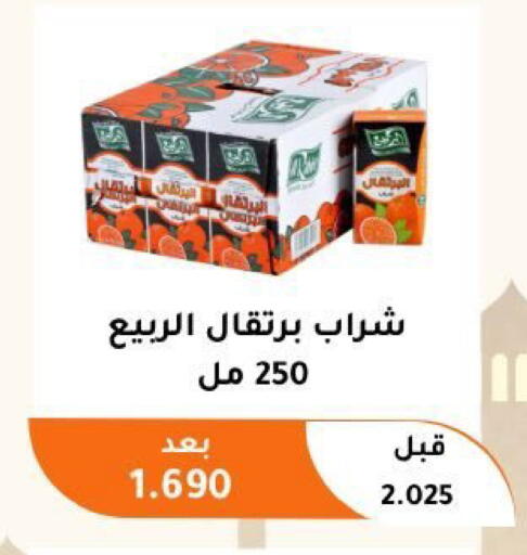 available at جمعية أبو فطيرة التعاونية in الكويت - مدينة الكويت