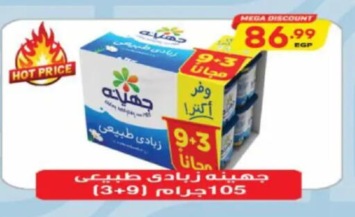 available at سوبر ماركت الحسينى in Egypt - القاهرة
