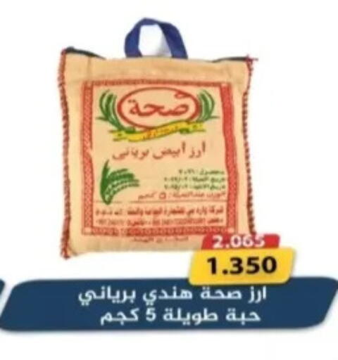 available at جمعية الرحاب التعاونية in الكويت - مدينة الكويت