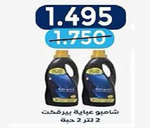 available at Al Fintass Cooperative Society  in Kuwait - Kuwait City