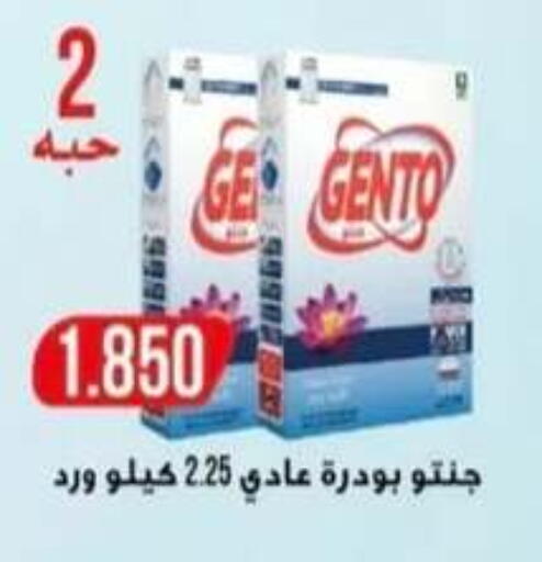 available at جمعية الرحاب التعاونية in الكويت - مدينة الكويت