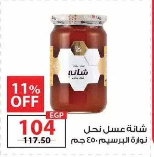 available at زهران ماركت in Egypt - القاهرة