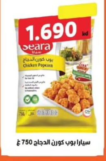 available at جمعية الفروانية التعاونية in الكويت - مدينة الكويت