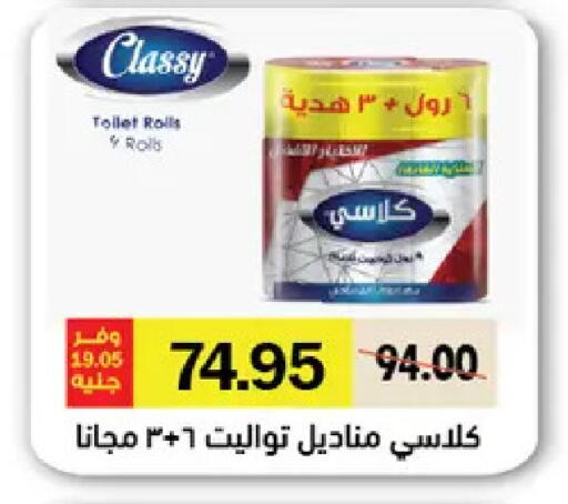 available at رويال هاوس in Egypt - القاهرة