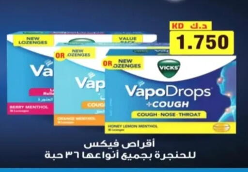 Lemon available at جمعية الرحاب التعاونية in الكويت - مدينة الكويت