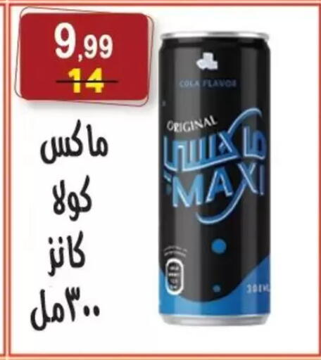 available at Hyper Eagle in Egypt - Cairo