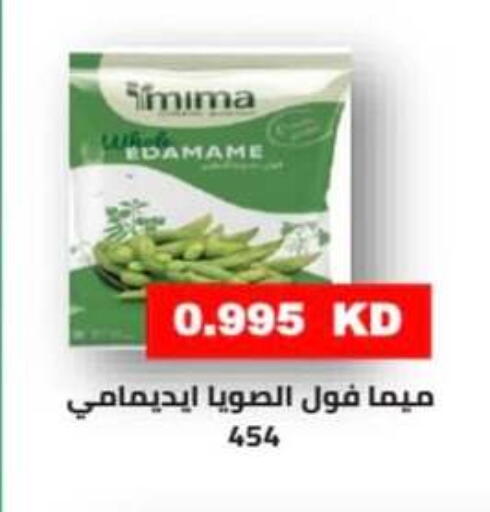 available at جمعية الرميثية التعاونية in الكويت - مدينة الكويت