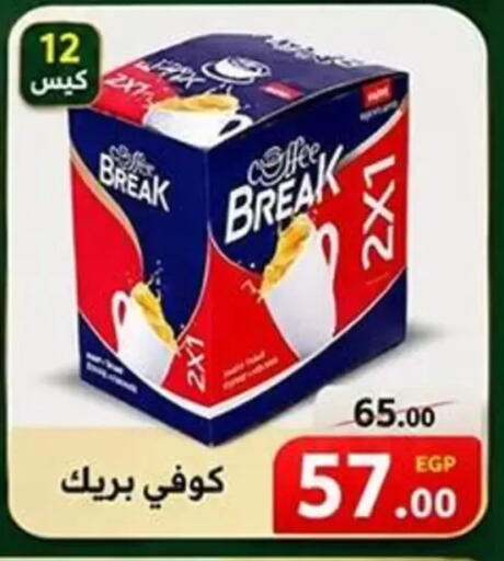 available at الكواوي ماركت in Egypt - القاهرة