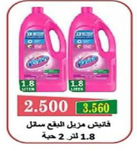 available at Al Fintass Cooperative Society  in Kuwait - Kuwait City