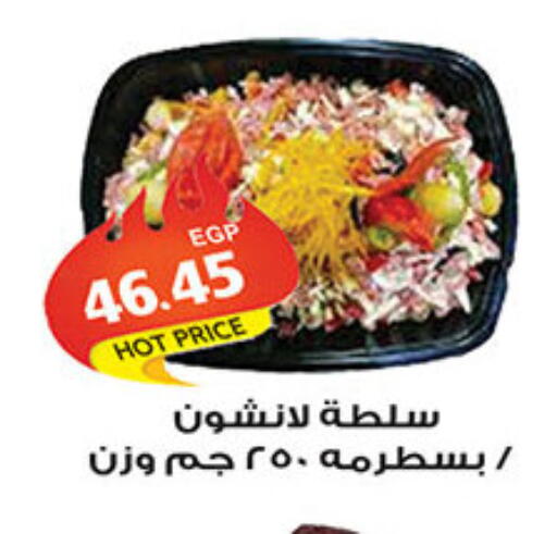 available at الجيزاوى ماركت in Egypt - القاهرة