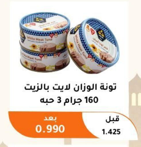 available at جمعية أبو فطيرة التعاونية in الكويت - مدينة الكويت
