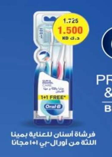 available at جمعية الرميثية التعاونية in الكويت - مدينة الكويت
