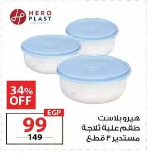 available at زهران ماركت in Egypt - القاهرة