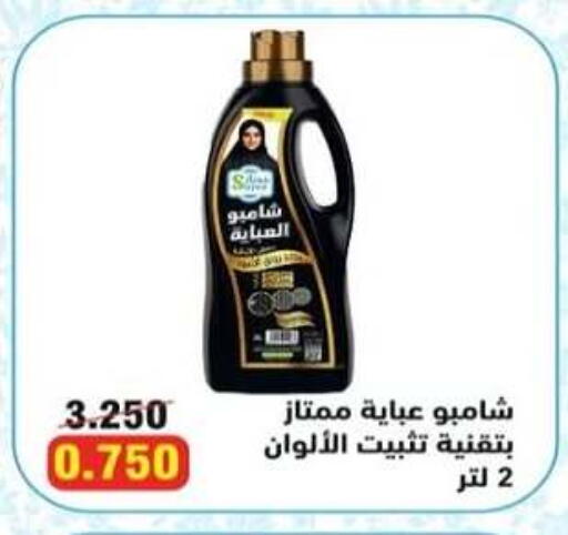 available at  Al Adan And Al Qusor Co-Op in Kuwait - Ahmadi Governorate