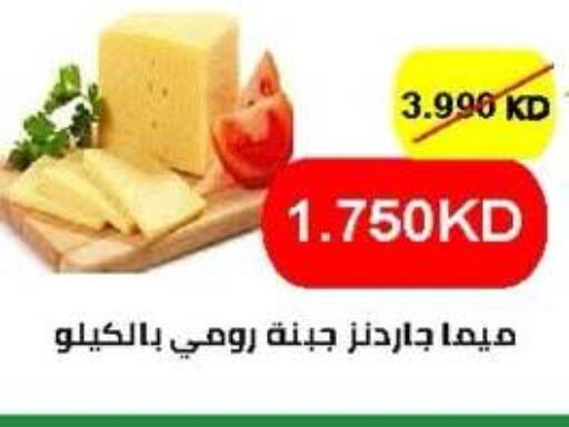available at جمعية ضاحية صباح الناصر التعاونية in الكويت - مدينة الكويت