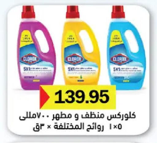 available at رويال هاوس in Egypt - القاهرة
