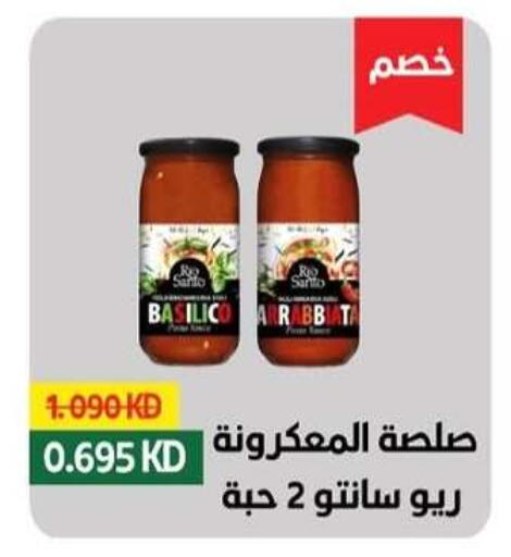 available at  Al Adan And Al Qusor Co-Op in Kuwait - Ahmadi Governorate
